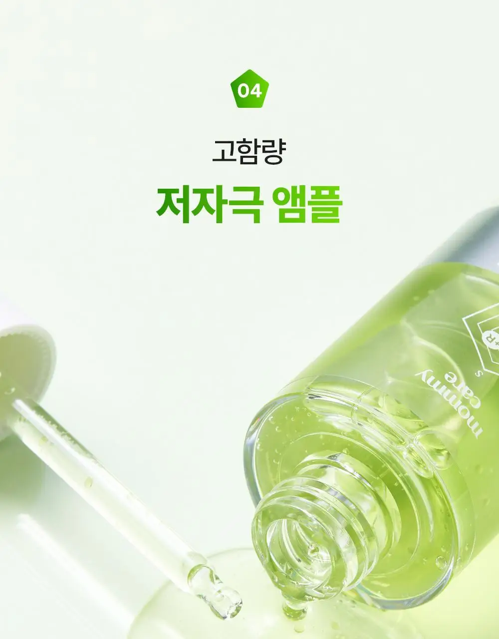 [1+1/핑구키링증정] 마미케어 바다포도 레티놀 모공앰플 50ml 리필기획(+핑구,핑가 키링 랜덤증정) 상세페이지 35